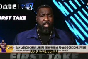 帕金斯：湖人這賽季已經(jīng)提前結(jié)束了，干脆讓東契奇賽季報(bào)銷(xiāo)得了！